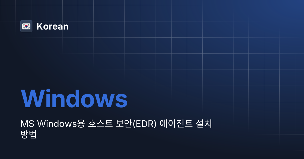Windows | Korean